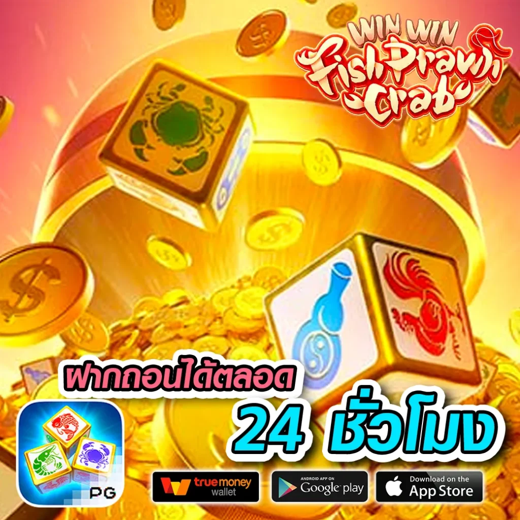 สล็อต 789 เว็บตรง รวดเร็ว ปลอดภัย เล่นง่าย ได้เงินจริงแน่นอน