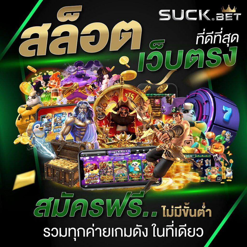 สล็อต PG สีชมพู เว็บตรง ฝากไม่มีขั้นต่ำ แตกง่าย ฟรีเครดิต ล่าสุด