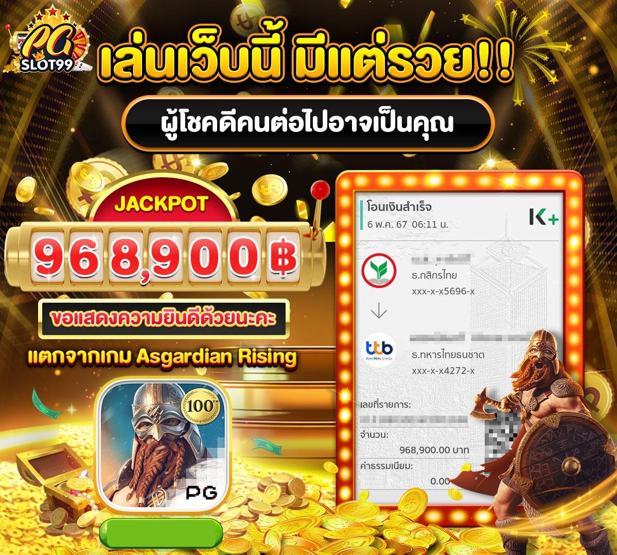 สล็อต PG เว็บตรง แตกง่าย เล่นง่าย จ่ายเต็มทุกยอด