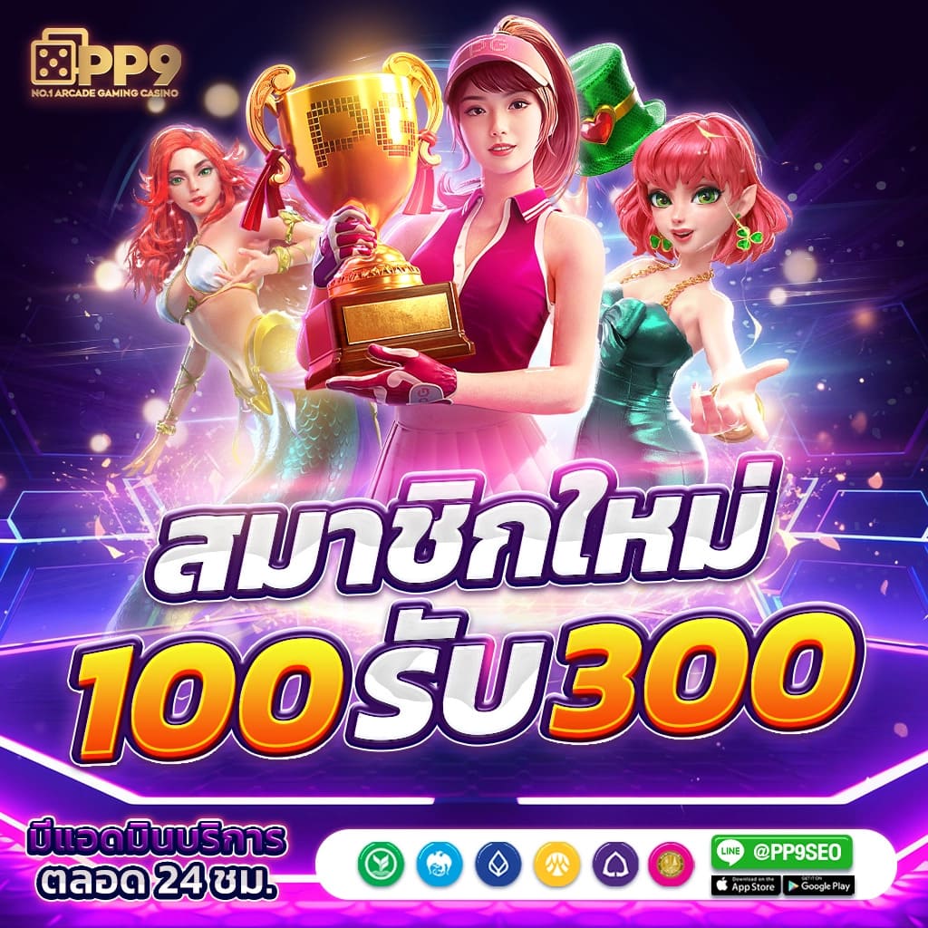 สล็อต PG เว็บตรง แตกหนัก มั่นคง ครบทุกเกม เล่นง่าย จ่ายเต็ม