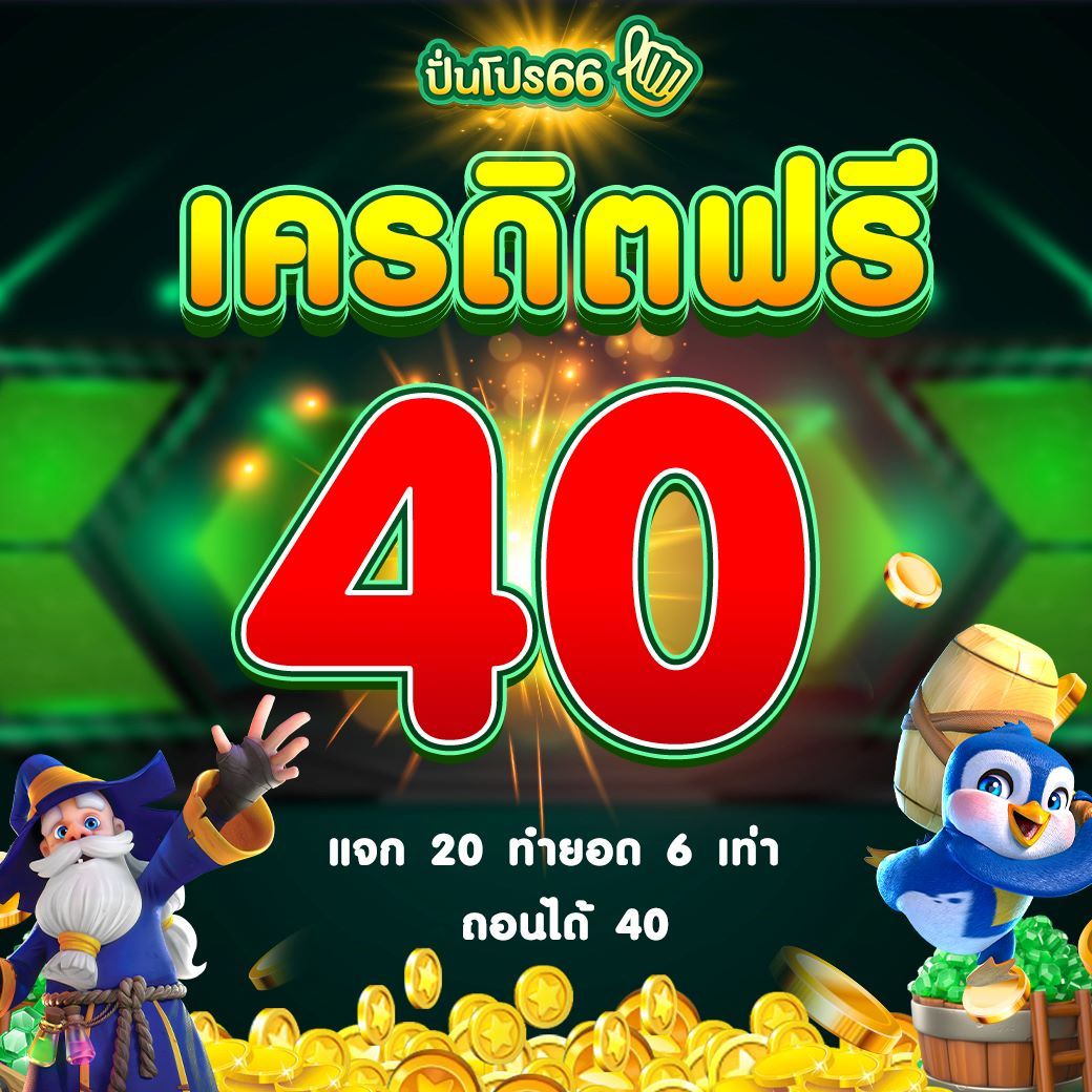 สล็อต PG เว็บตรง ไม่ผ่านเอเย่นต์ เติมเต็มประสบการณ์เล่นเกมแท้แน่นอน