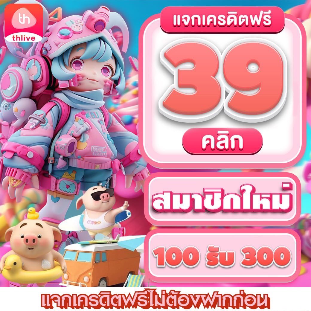 สล็อต PG ไทย เว็บตรง มั่นใจ พนันง่าย แตกเร็ว โบนัสที่สุด}