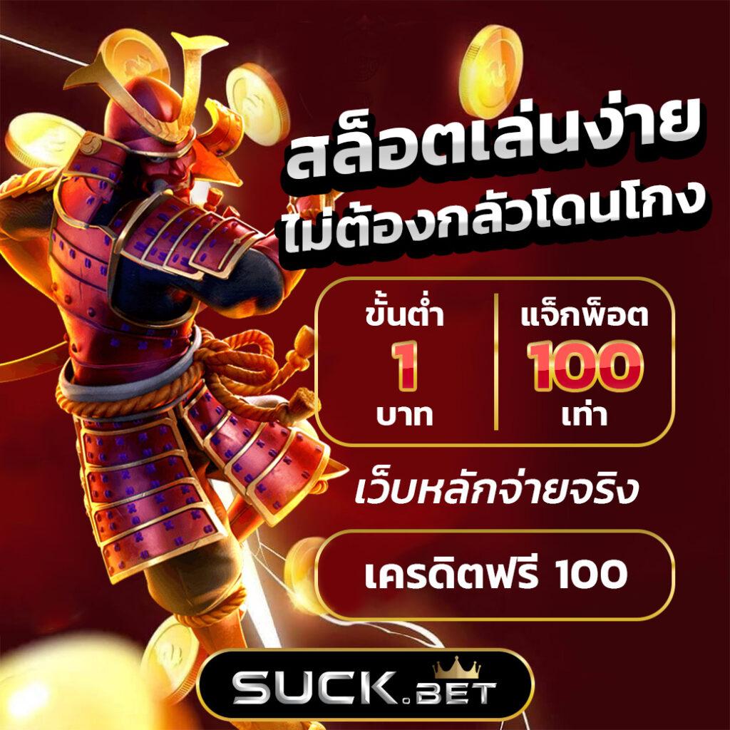 สล็อต SPX เว็บสล็อตใหม่ล่าสุด จ่ายหนัก แจ็คพอตแตกง่าย