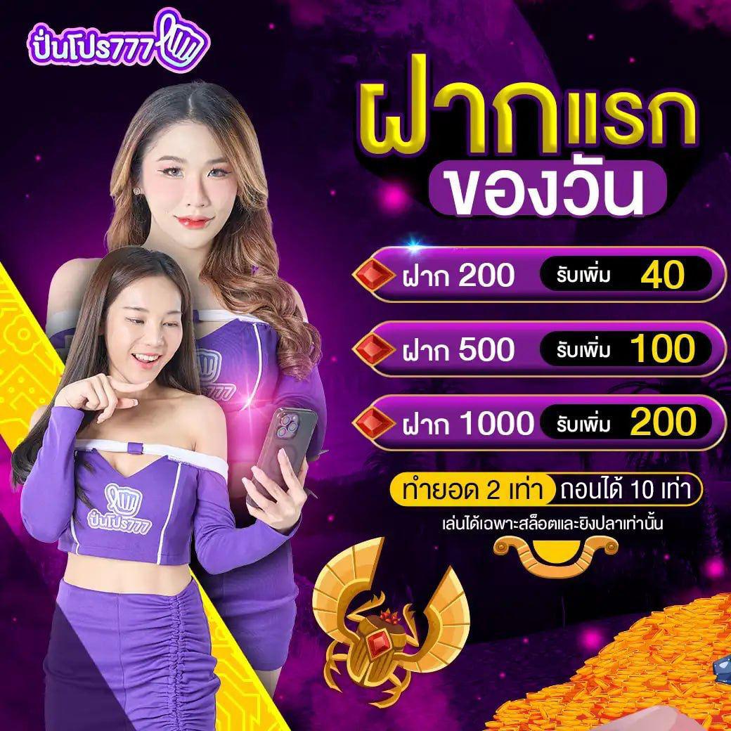 สล็อต ฝาก 10 รับ 100 โบนัสสุดคุ้ม จ่ายเต็มทุกยอด