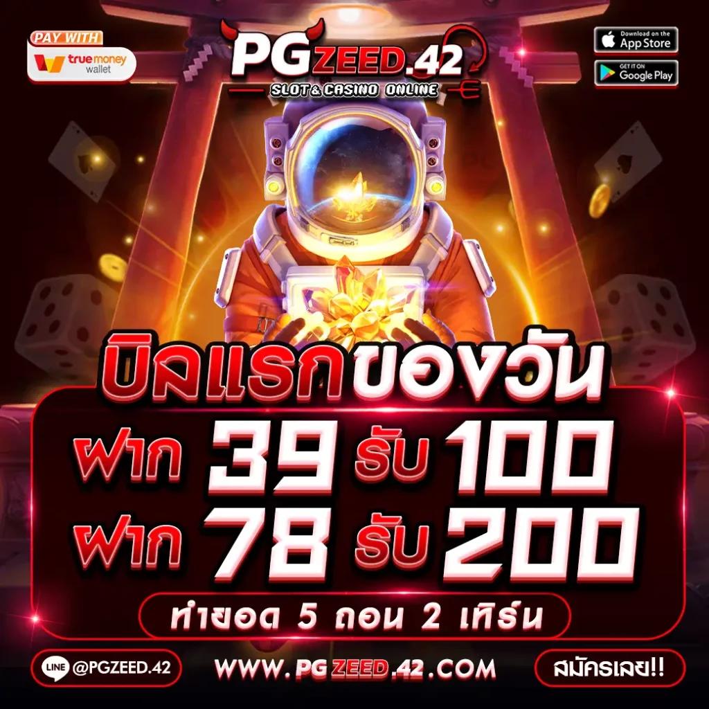 สล็อต ฝาก 7 รับ 100 ล่าสุด โปรโมชั่นแจกหนัก หนทางรวยในเว็บคุณภาพ