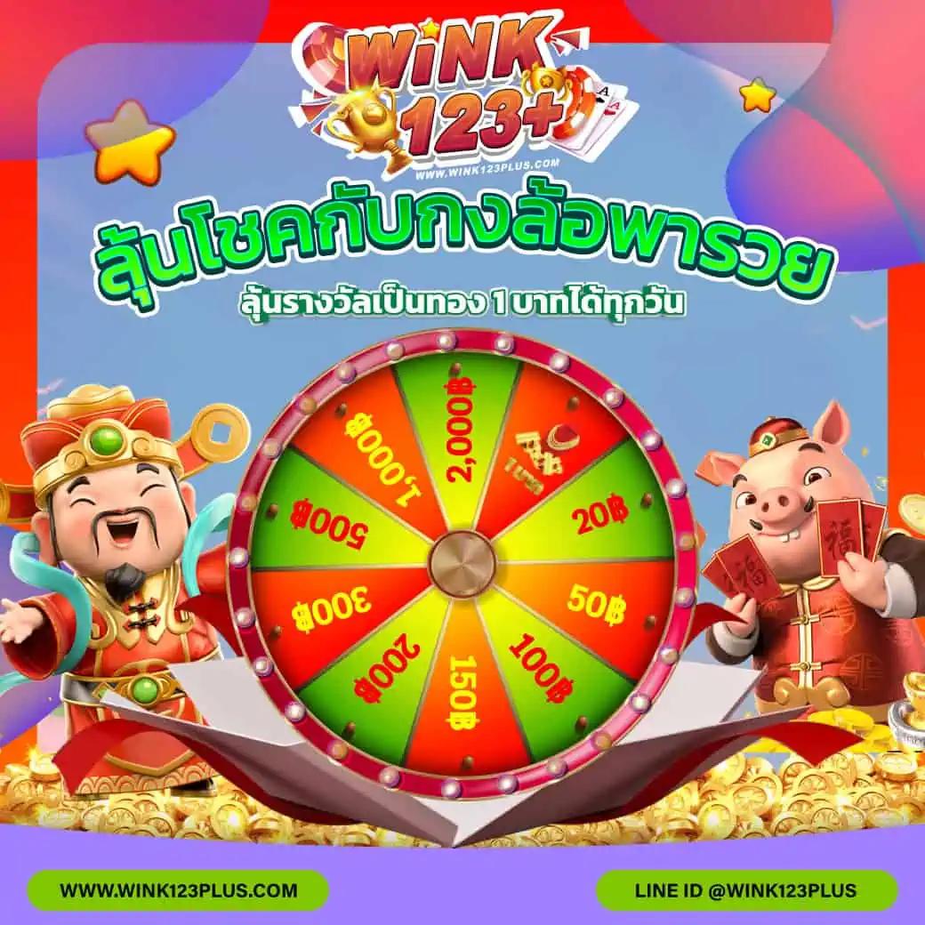 สล็อต ฝากถอน True Wallet ไม่มีบัญชีธนาคาร 777 เว็บตรงมั่นใจปลอดภัย