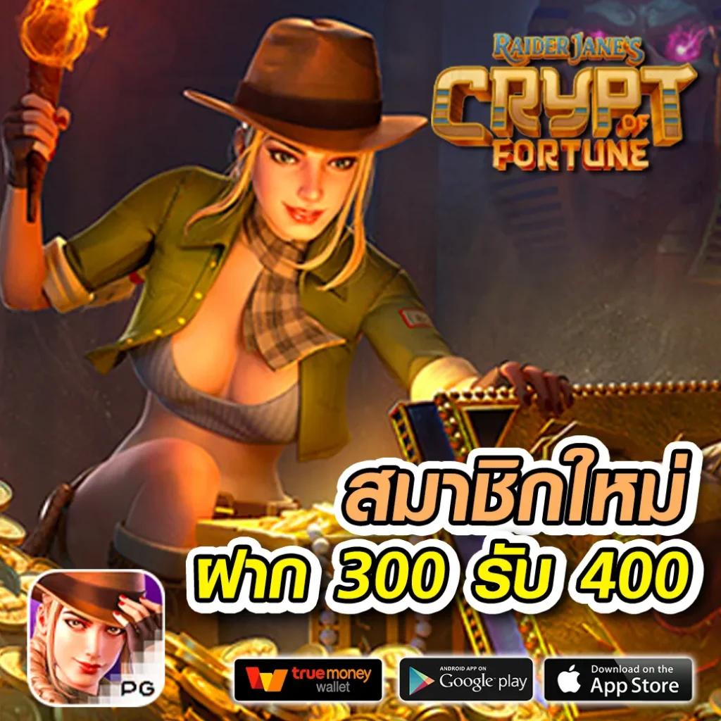 สล็อต ฟรี เครดิต แจกโปรโมชั่นสุดคุ้ม รับเงินง่ายไม่มีขั้นต่ำ