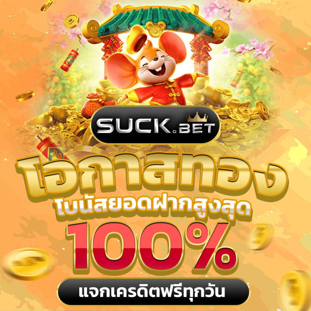 สล็อต ยืนยัน OTP รับเครดิตฟรี 100 พร้อมโปรโมชั่นสุดคุ้ม