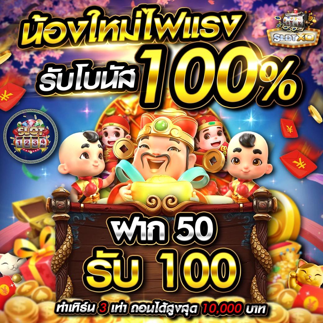 สล็อต วอ เลท 168 เว็บตรง มั่นใจ ปลอดภัย จ่ายจริงในทุกการเดิมพัน