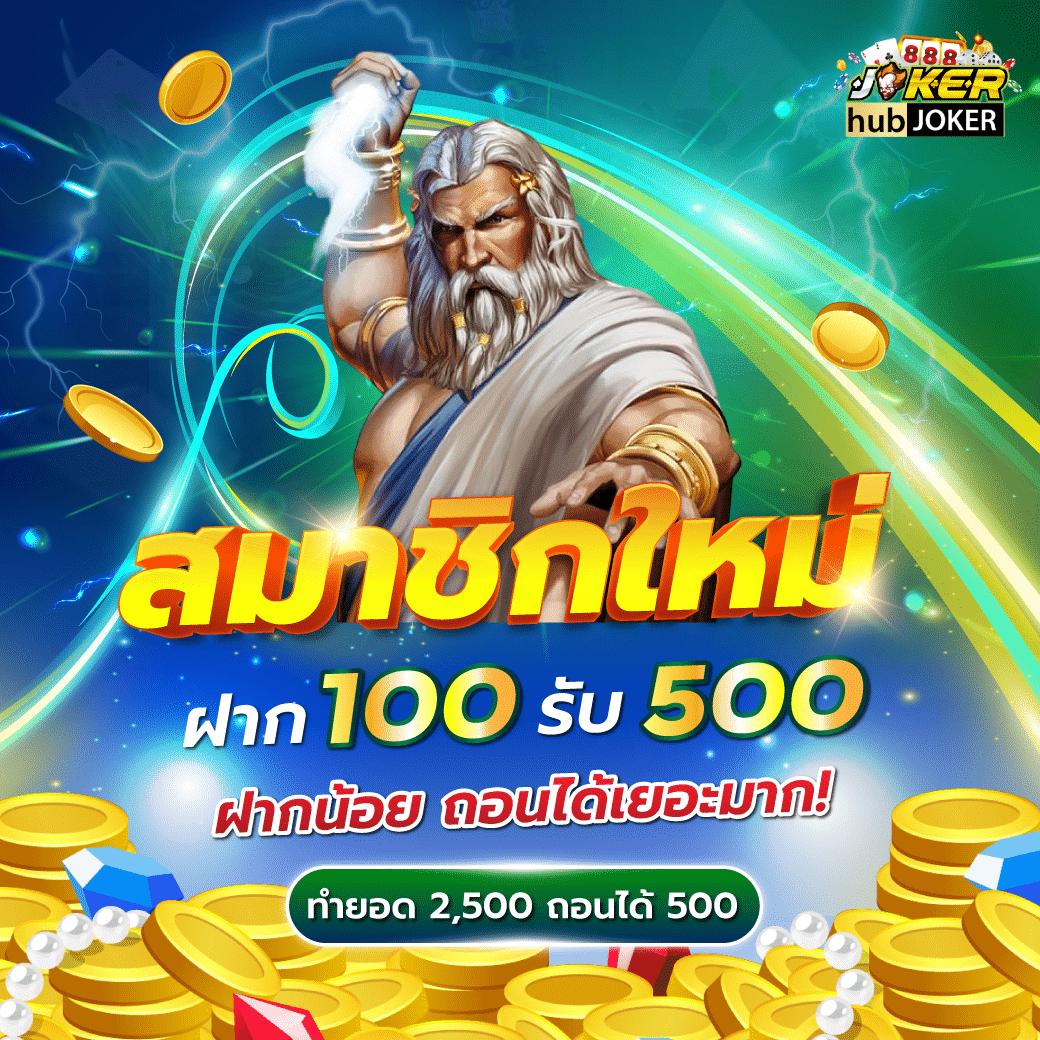 สล็อต เครดิต ฟรี ล่าสุด ไม่ ต้อง แชร์ พร้อมโปรโมชั่นสุดคุ้ม 2024