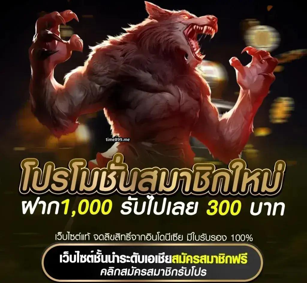 สล็อต เครดิตฟรี 100 บาท ฝากถอนออโต้ ไม่มีขั้นต่ำ เติมเต็มความสนุกทุกยูส