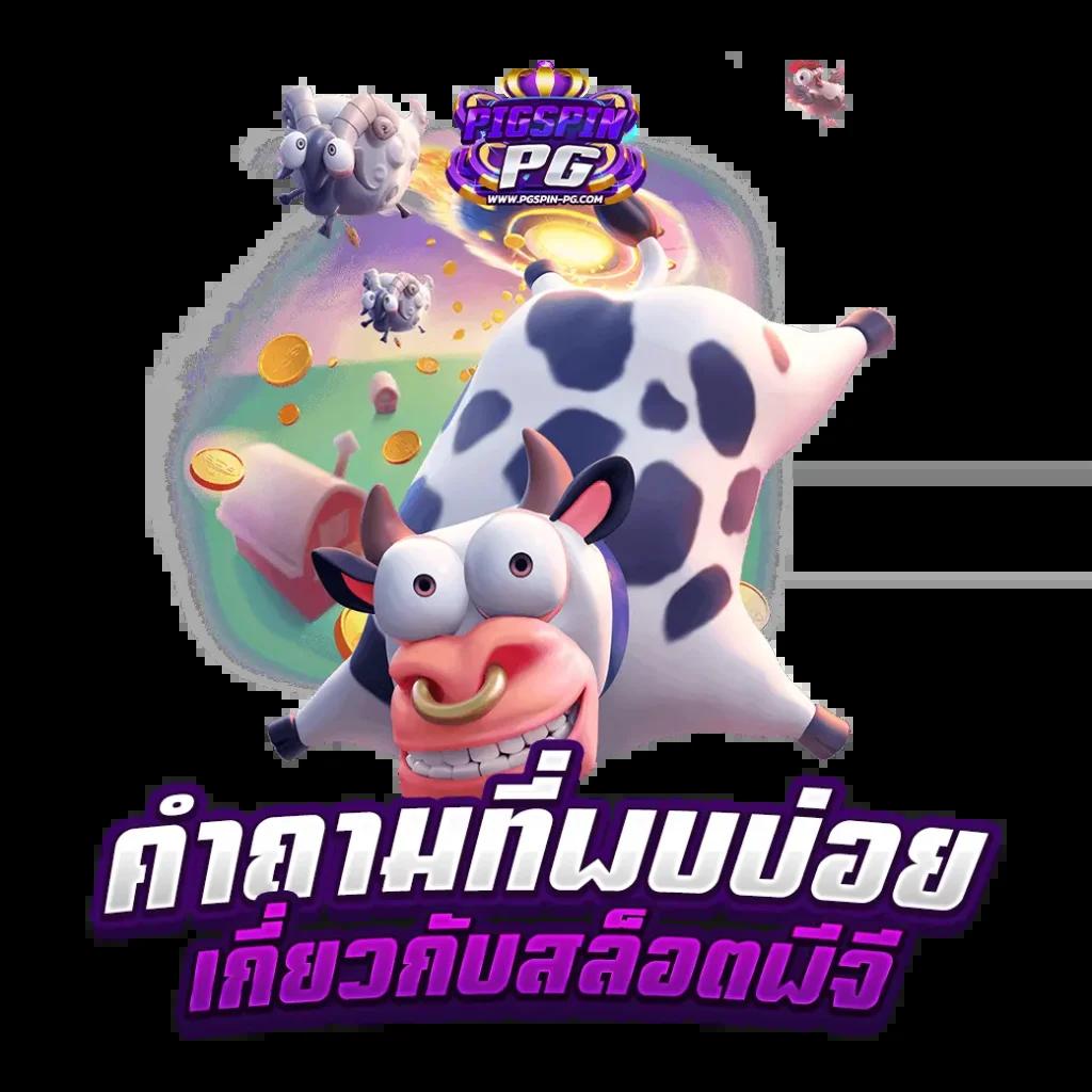 สล็อต เครดิตฟรี 188 เว็บตรง เล่นง่าย แจกจริง ฟรีเครดิตทุกวัน