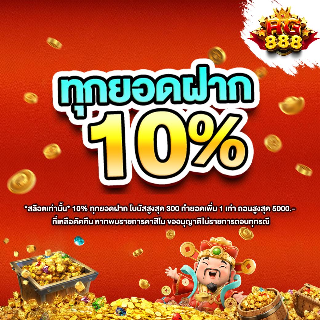 สล็อต เครดิตฟรี 50 บาท แค่สมัคร โบนัสสุดคุ้มทุกยูส