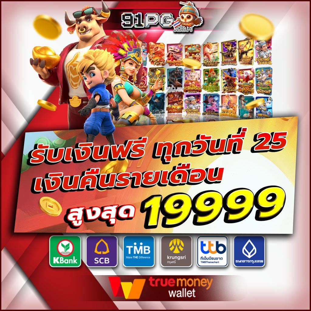  สล็อต เล่น ฟรี ค่ายเกมยอดนิยม พร้อมโบนัสแตกง่าย ล่าสุด 2024