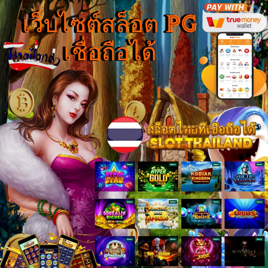 สล็อต เว็บ ตรง 789 เว็บตรงมั่นใจ ปลอดภัยทุกการเดิมพัน