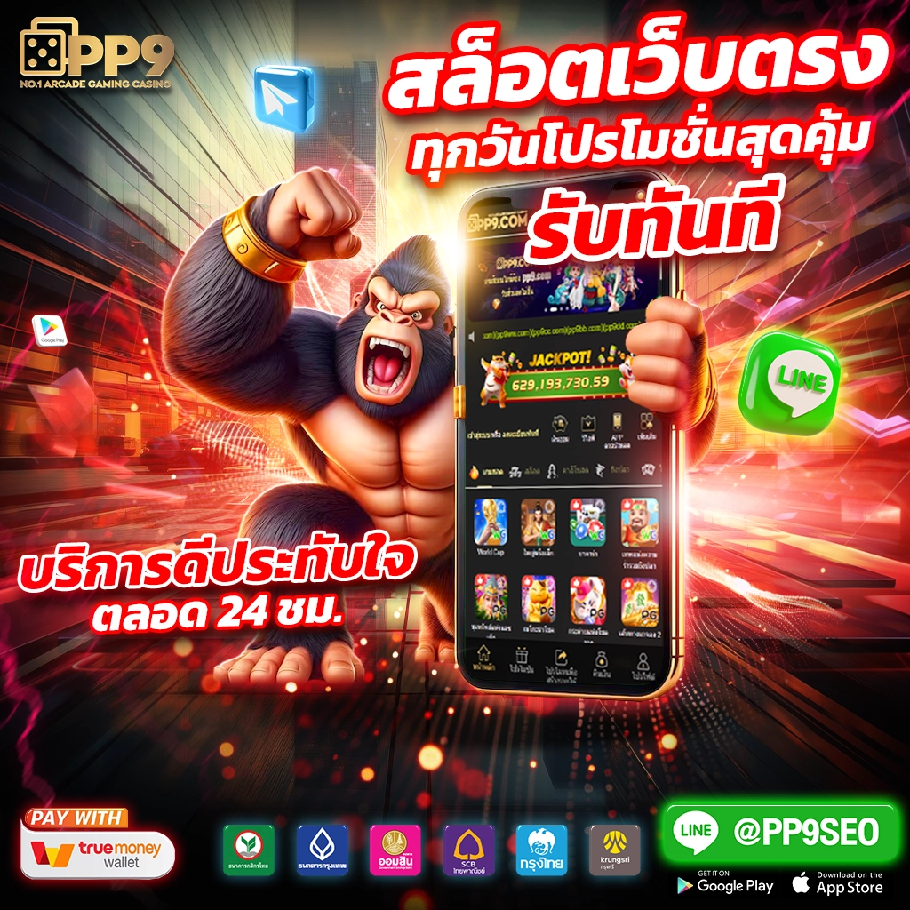 สล็อต เว็บ ตรง วอ เลท เติมง่าย จ่ายจริง โปรโมชั่นแรงที่สุด