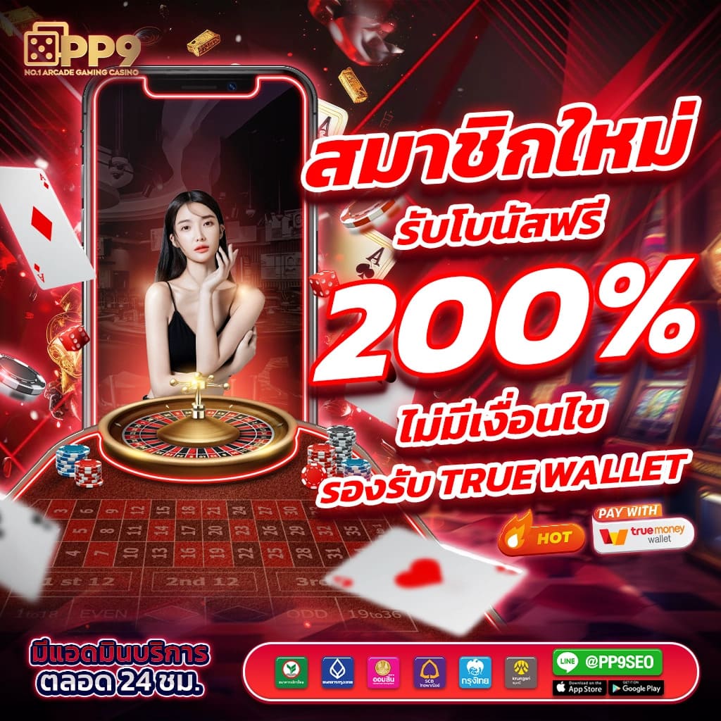 สลอต เว็บคาสิโนออนไลน์อันดับ 1 ระบบทันสมัย เล่นง่าย จ่ายจริง