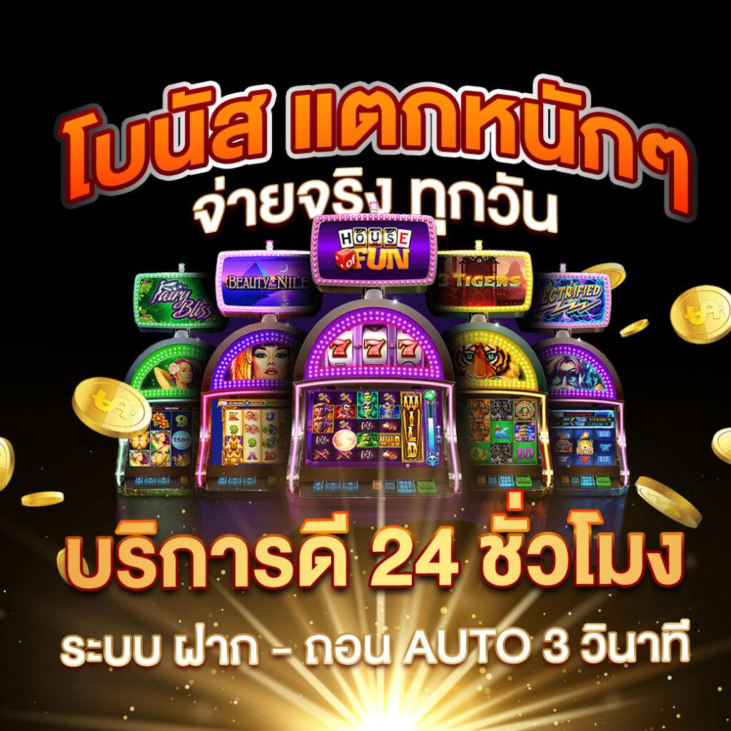 สล็อต แตก ง่าย เว็บใหม่ ฝาก-ถอนเร็ว โปรโมชั่นแรง แจ็กพอตแตกบ่อยที่สุด