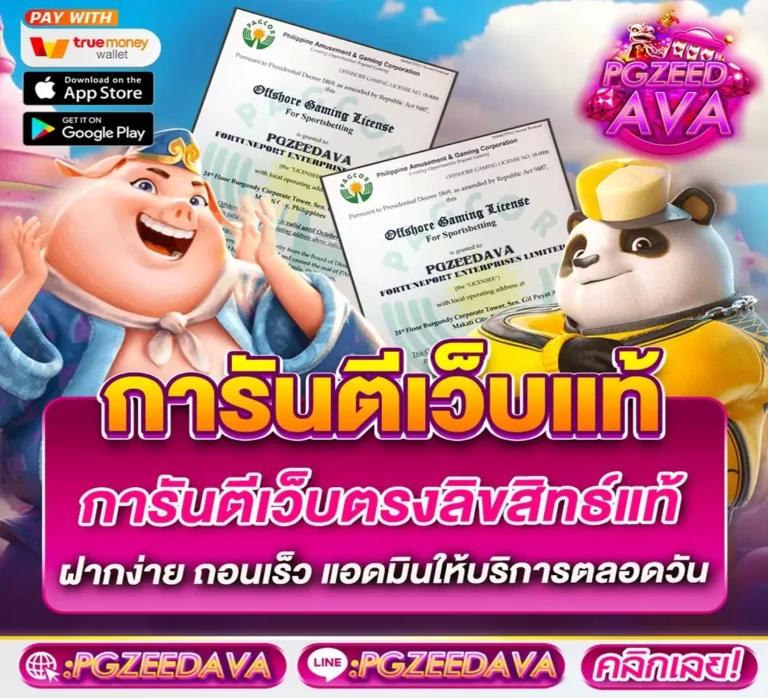 สล็อตpg42 เว็บตรง แตกง่าย มาแรงที่สุดในไทย 2024