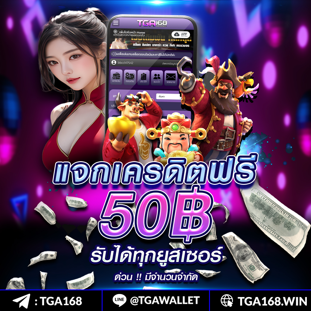 สล็อตpgวอเลท บริการเกมครบครัน ส่งตรงความสนุกถึงคุณล่าสุด 2024