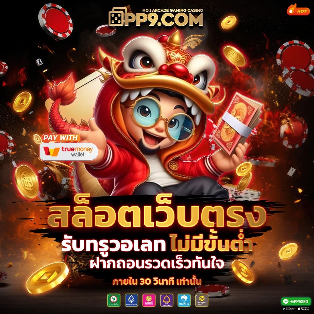 สล็อตw69 คาสิโนยอดนิยม รวมเกมแตกง่ายอันดับ 1 ปี 2024