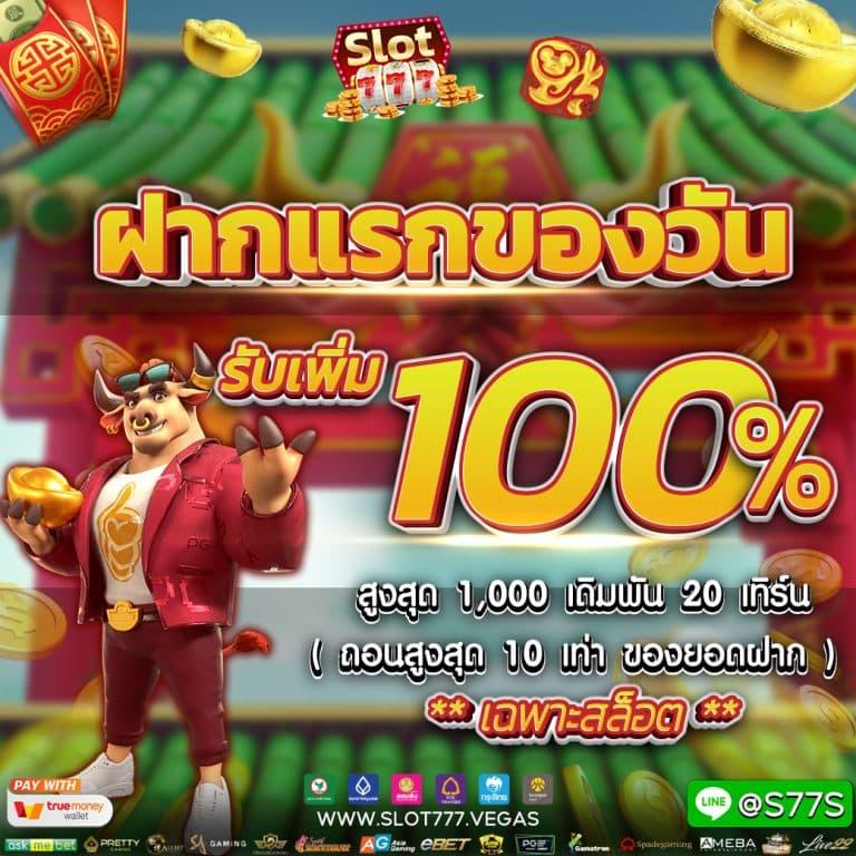 สล็อตคิง 777 แห่งสุดยอดเว็บพนันมิติใหม่ รวมเกมสล็อตฮิต 2024