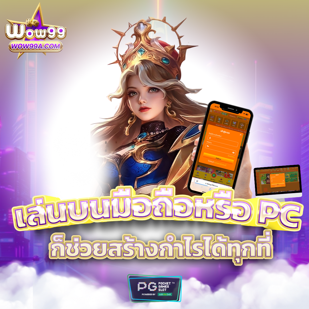 สล็อตทดลองเล่นฟรีถอนได้ เพิ่มโอกาสทำกำไรแบบไร้กังวล