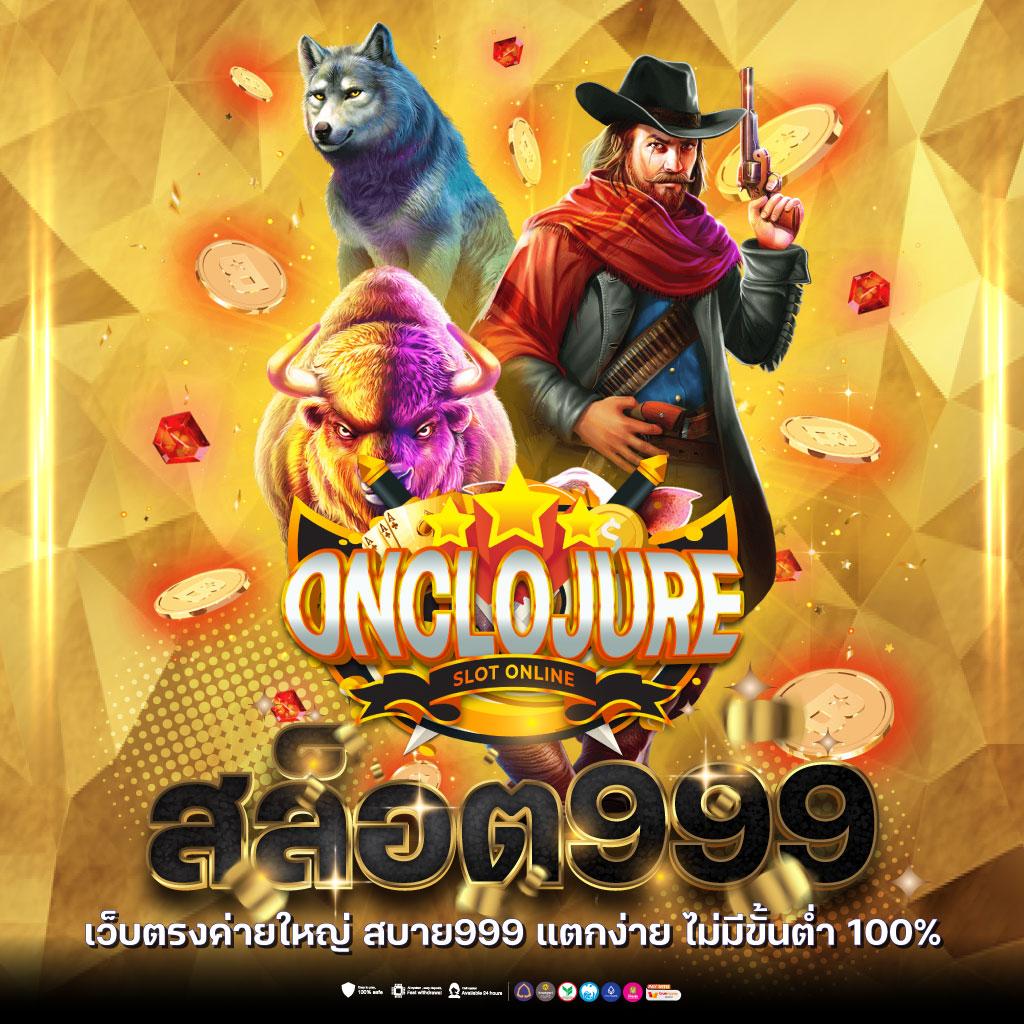 สล็อตทรูมันนี่วอลเล็ท เว็บตรง ฝากถอนง่าย ปลอดภัย 1 บาทก็เล่นได้