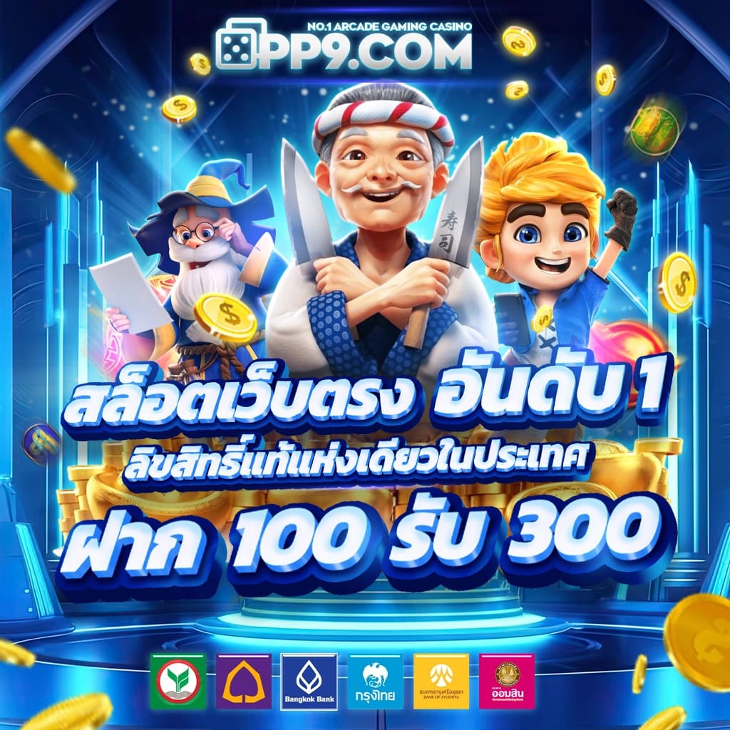 สล็อตฟรี เว็บตรงซื้อฟรีสปิน เล่นง่าย ได้เงินจริง