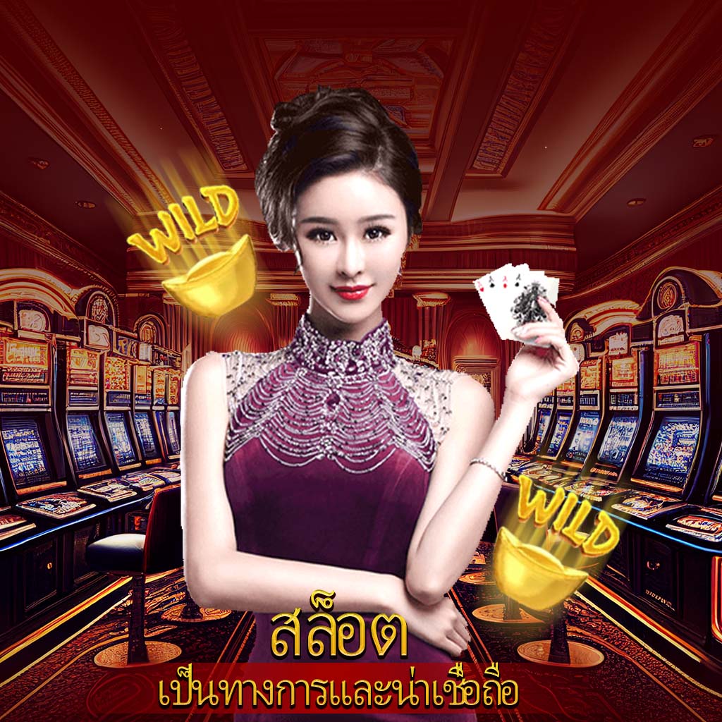 สล็อตเครดิตฟรีล่าสุด กดรับเอง ได้ทันที เว็บตรงไม่ผ่านเอเย่นต์