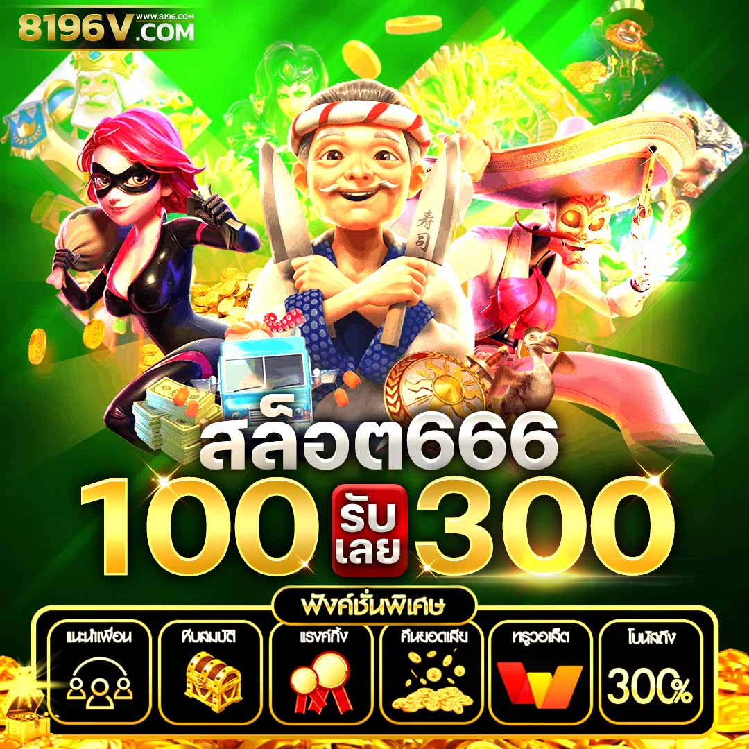 สล็อตเว็บตรง100 ต่างประเทศ เล่นฟรี ระบบลื่นไหล จ่ายจริง 100%
