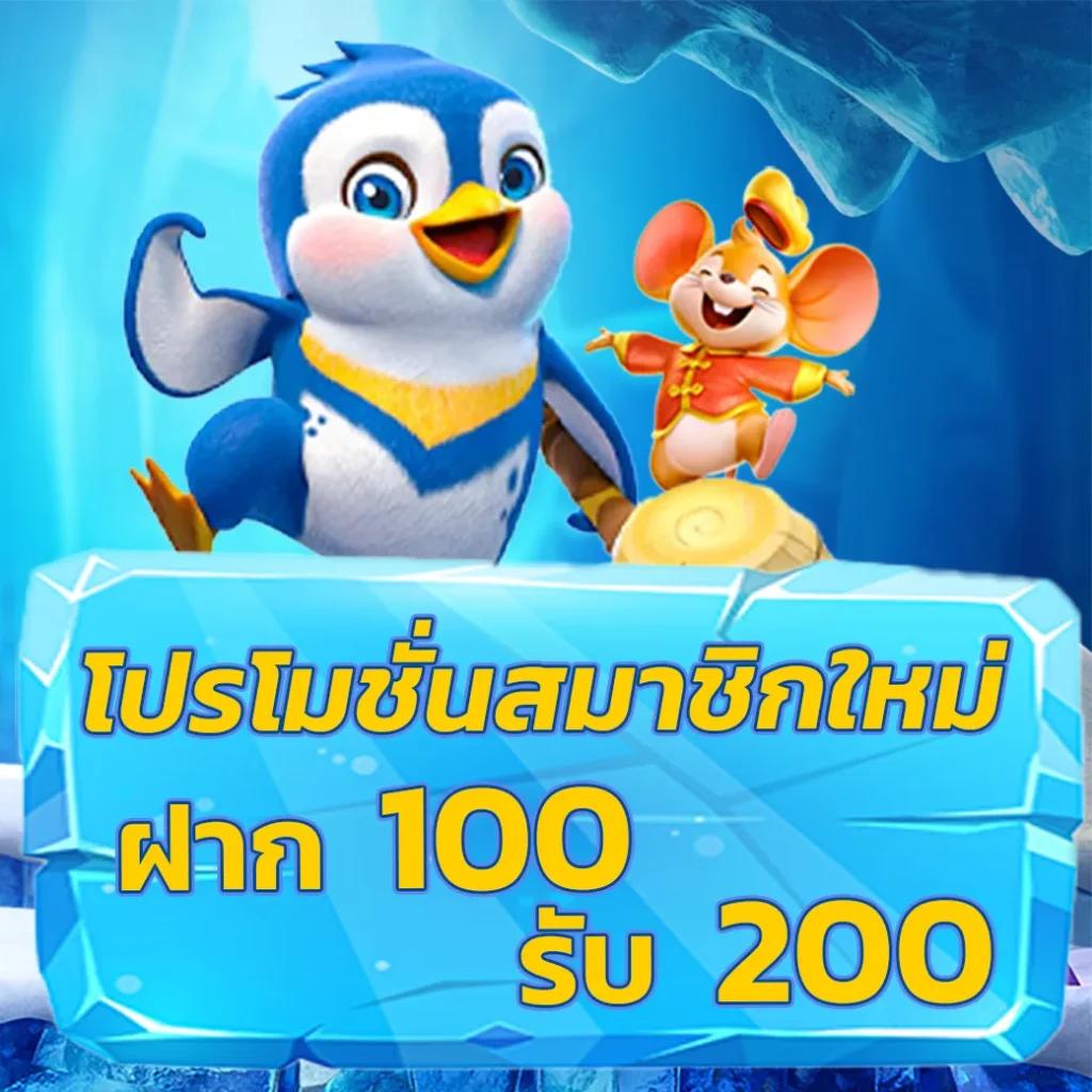 สล็อตเว็บตรง 100 ฝากถอนออโต้ ไม่มีขั้นต่ำ แจกโบนัสทุกวัน