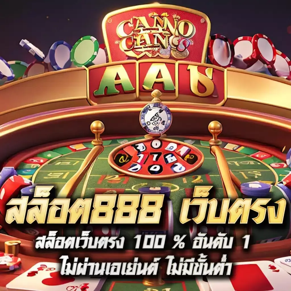 สล็อตเว็บตรงแตกหนัก รวมเกมอินเทรนด์คุณภาพสูง ฝาก-ถอนไว อัปเดตล่าสุด