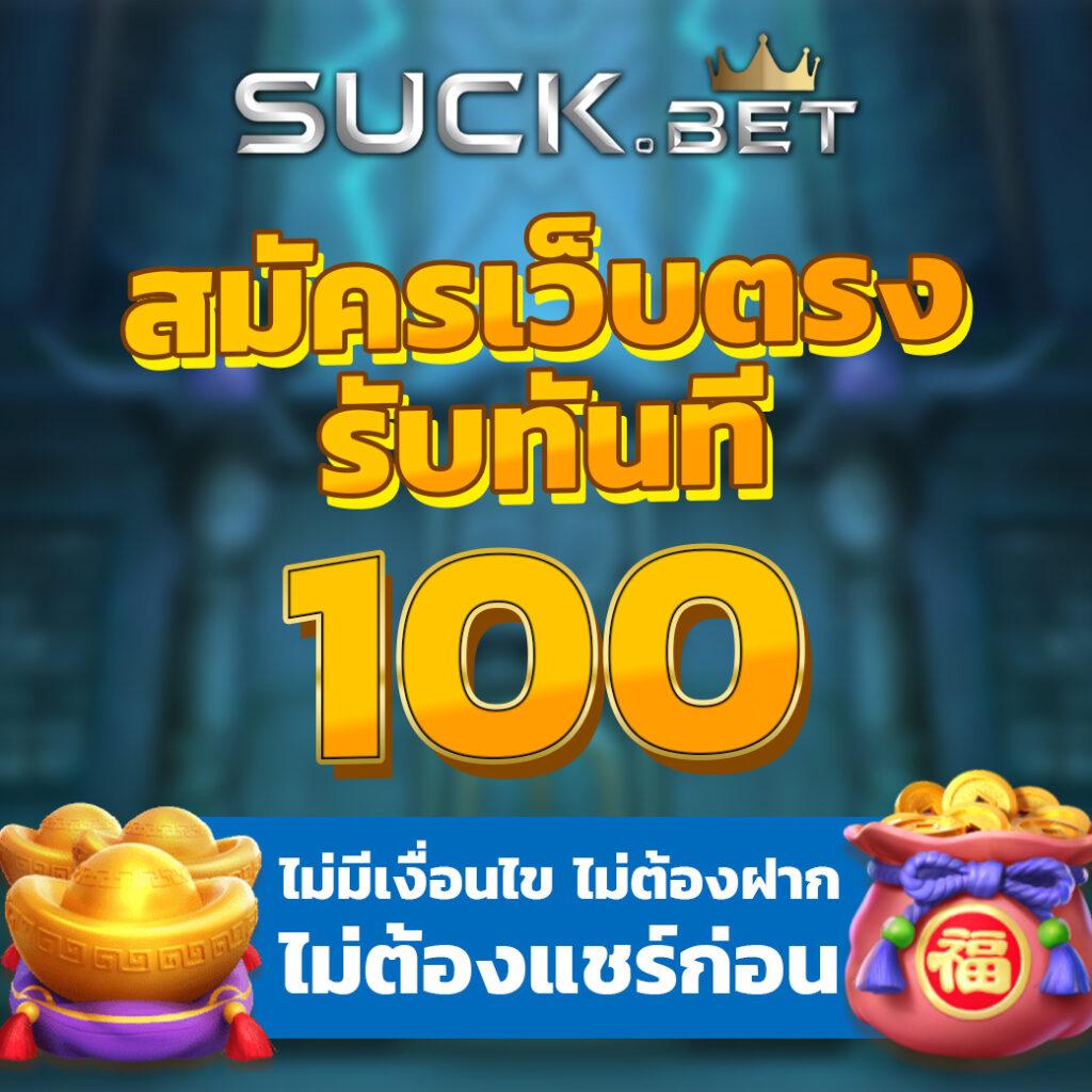 หวยสดพลัส รวมเกมใหม่ล่าสุด โอกาสทำเงินง่ายในไทย