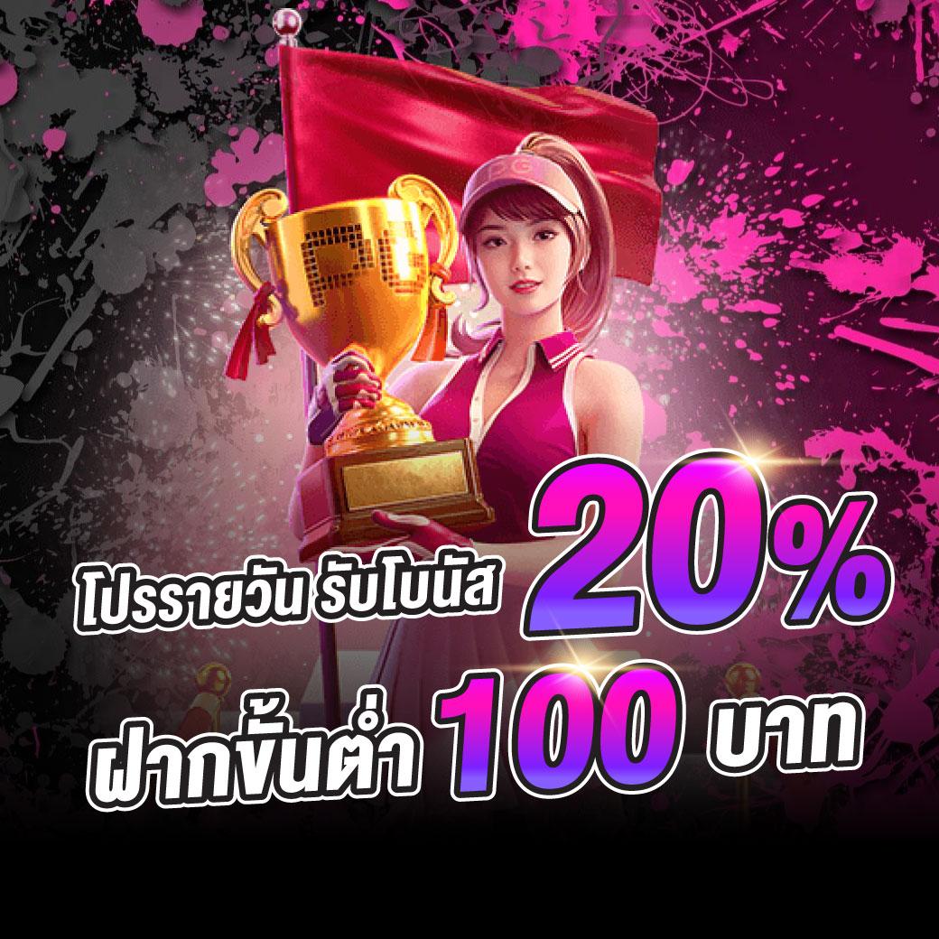 หวยหมีชมพู คาสิโนออนไลน์อันดับหนึ่ง รวมเกมทันสมัยสุดมันส์ในไทย