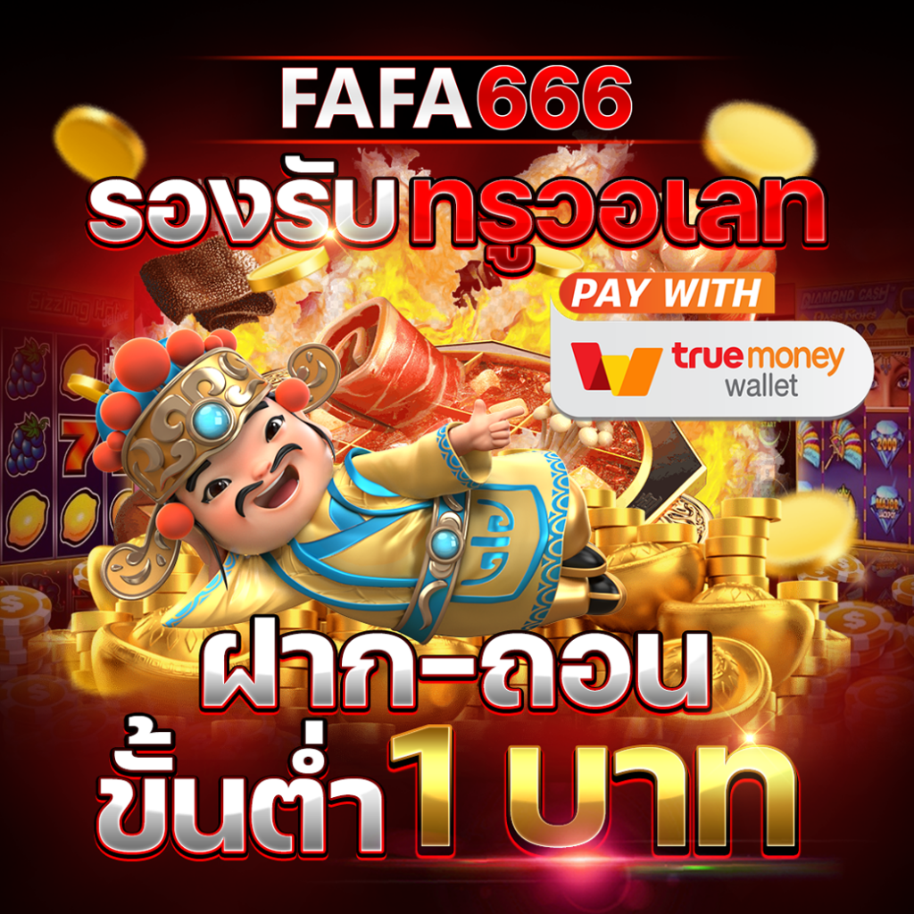 หวยออนไลน์คัท888 เว็บตรงโฉมใหม่ ระบบทันสมัย จ่ายจริงทุกยอด