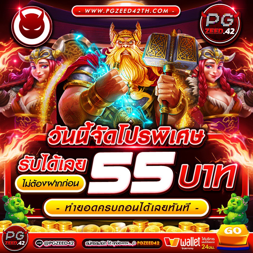 หวยไลน์ คาสิโนออนไลน์ เว็บตรงไม่ผ่านเอเย่นต์ แจกโบนัสสุดปัง