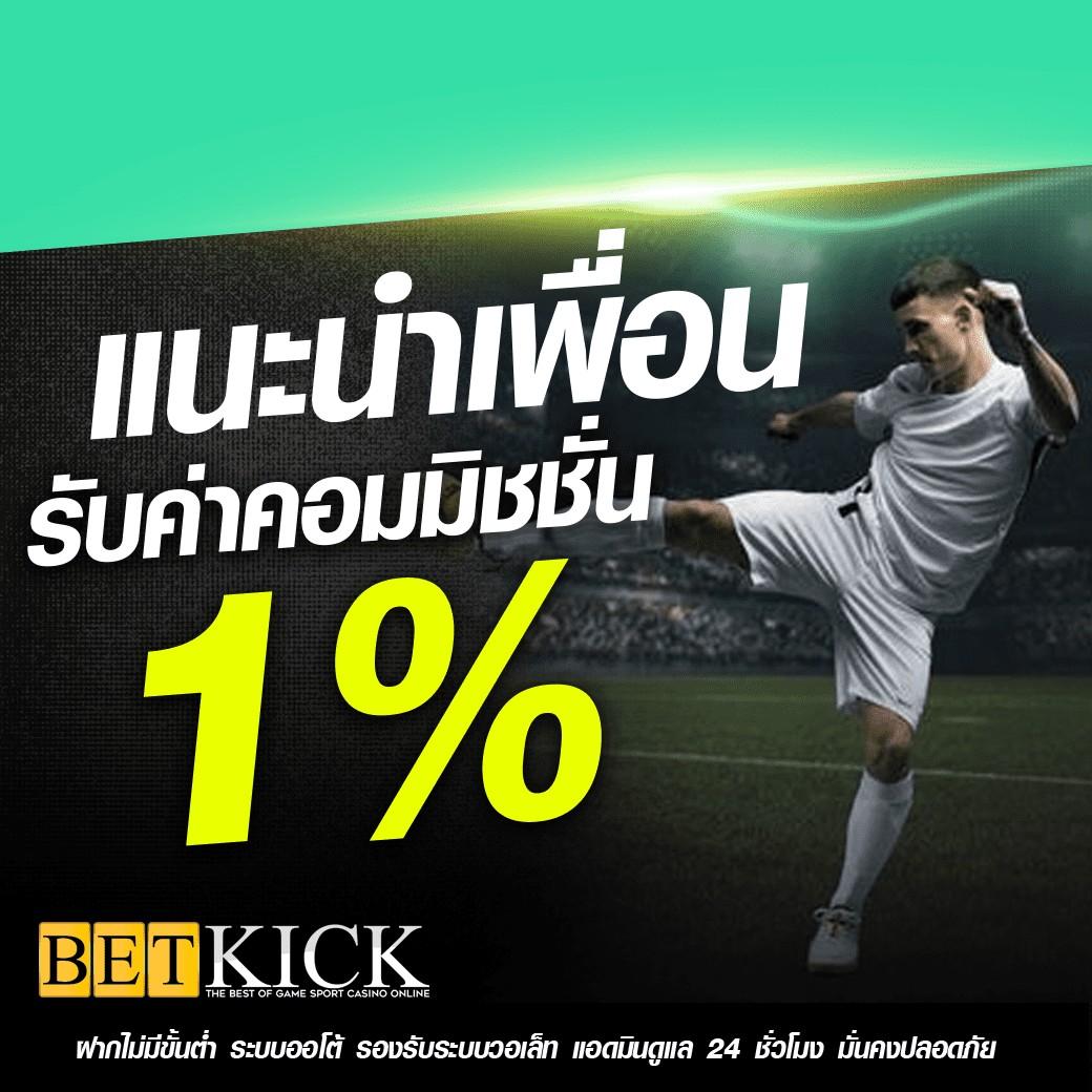 อัปเดตราคา ผลบอลสด7m888 ล่าสุด ราคาดีที่สุดในไทย