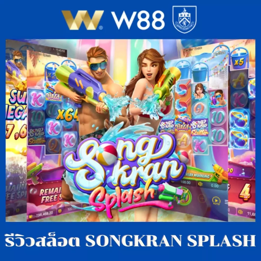 เกมสล็อต PG Slot ทดลองเล่น รองรับระบบทันสมัย ปลอดภัย 100%