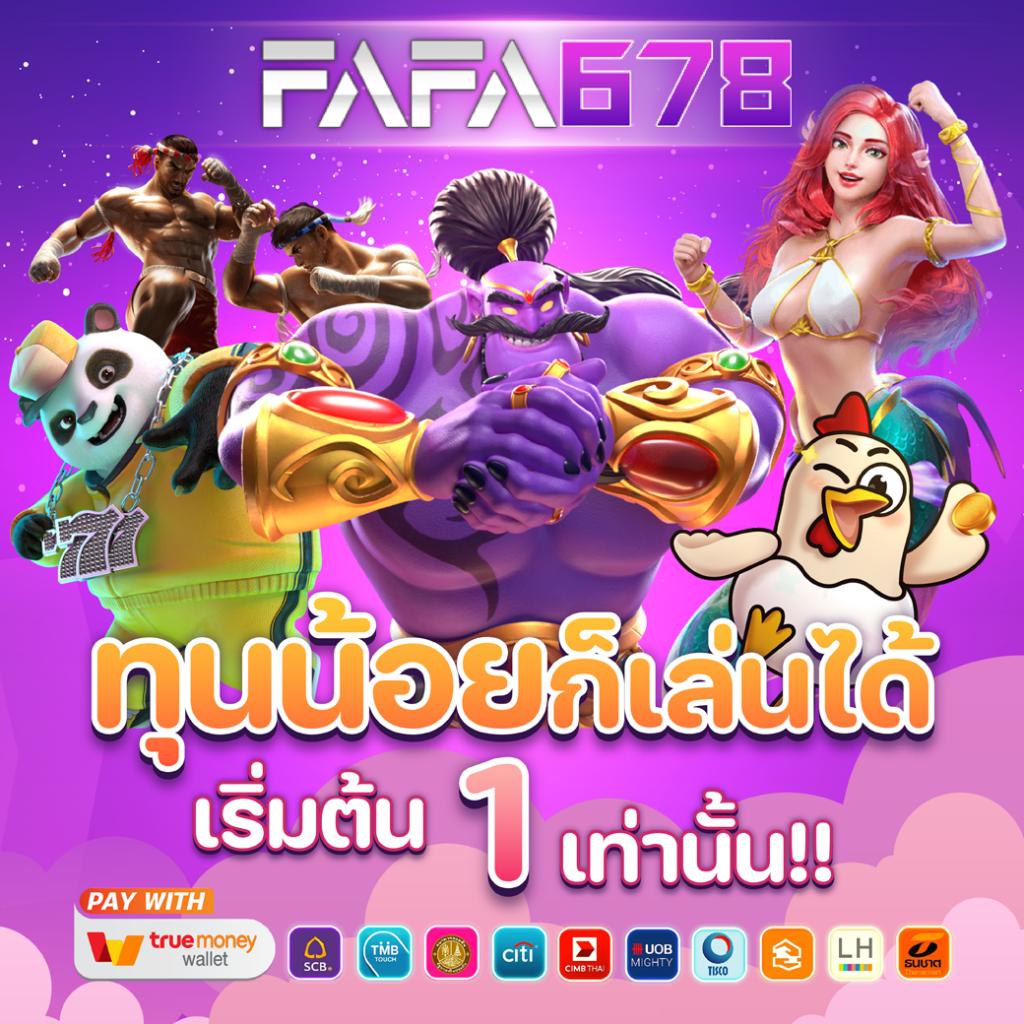 เกมสล็อต ค่าย PG เว็บตรง ล่าสุด โบนัสแตกง่าย จ่ายจริง