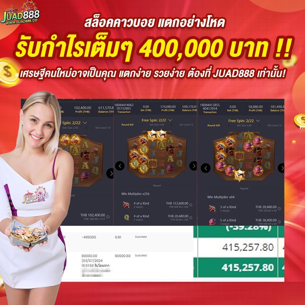 เกมสล็อตแจกเครดิตฟรี รับฟรีโบนัสทันที เล่นง่ายได้เงินจริง