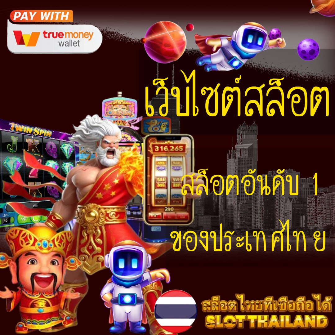เกมโรม่า คาสิโนอันดับหนึ่ง สมัครง่าย ได้เงินจริง สร้างรายได้ไว