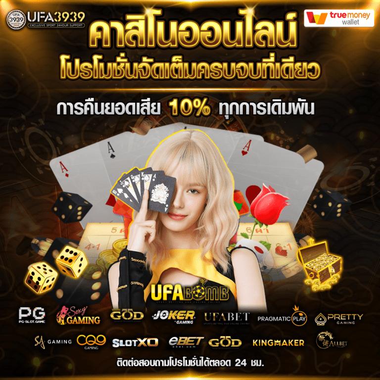 เข้าสู่ระบบ 168vip คาสิโน เล่นง่าย โบนัสแตกไว จัดเต็มทุกความสนุก