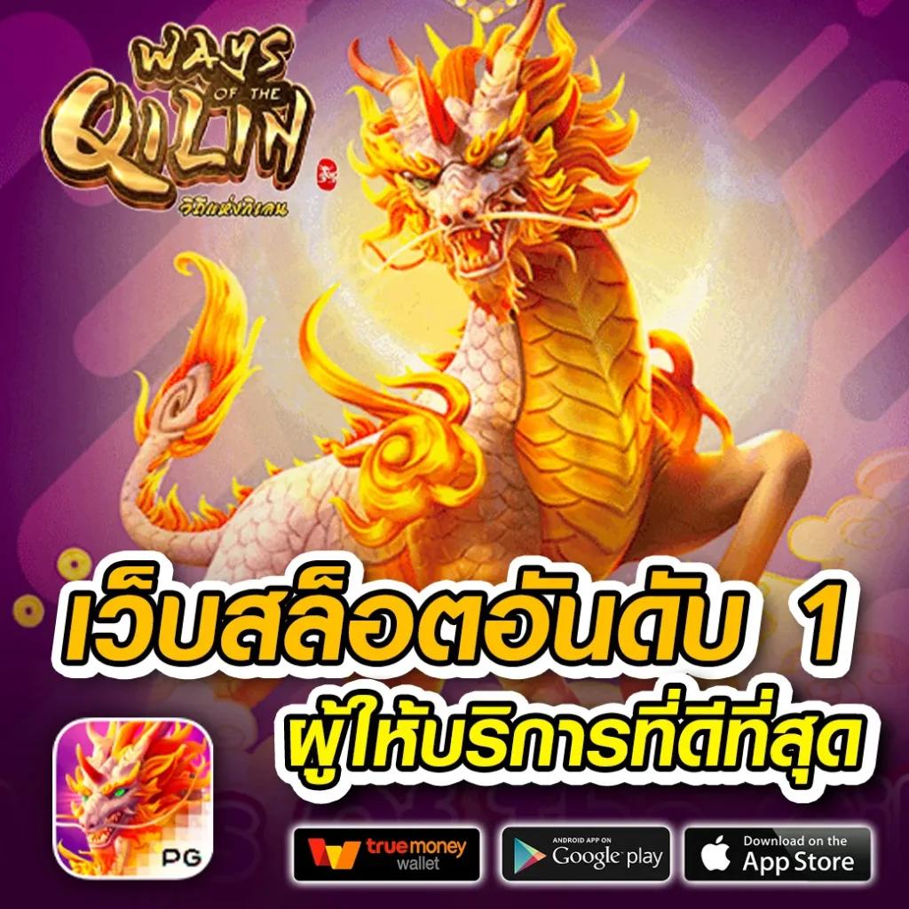 เข้าสู่ระบบ PG SLOT คาสิโนออนไลน์ สมัครง่าย แจกเครดิตฟรี 2024