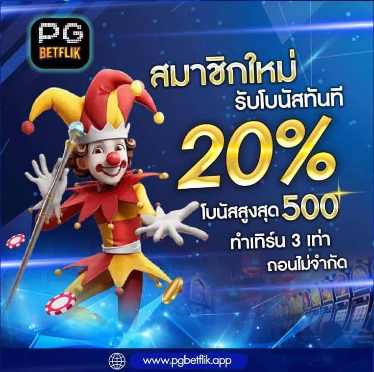 เข้าสู่ระบบ Wing1688 Plus เล่นง่ายจบเร็ว สร้างรายได้จริง