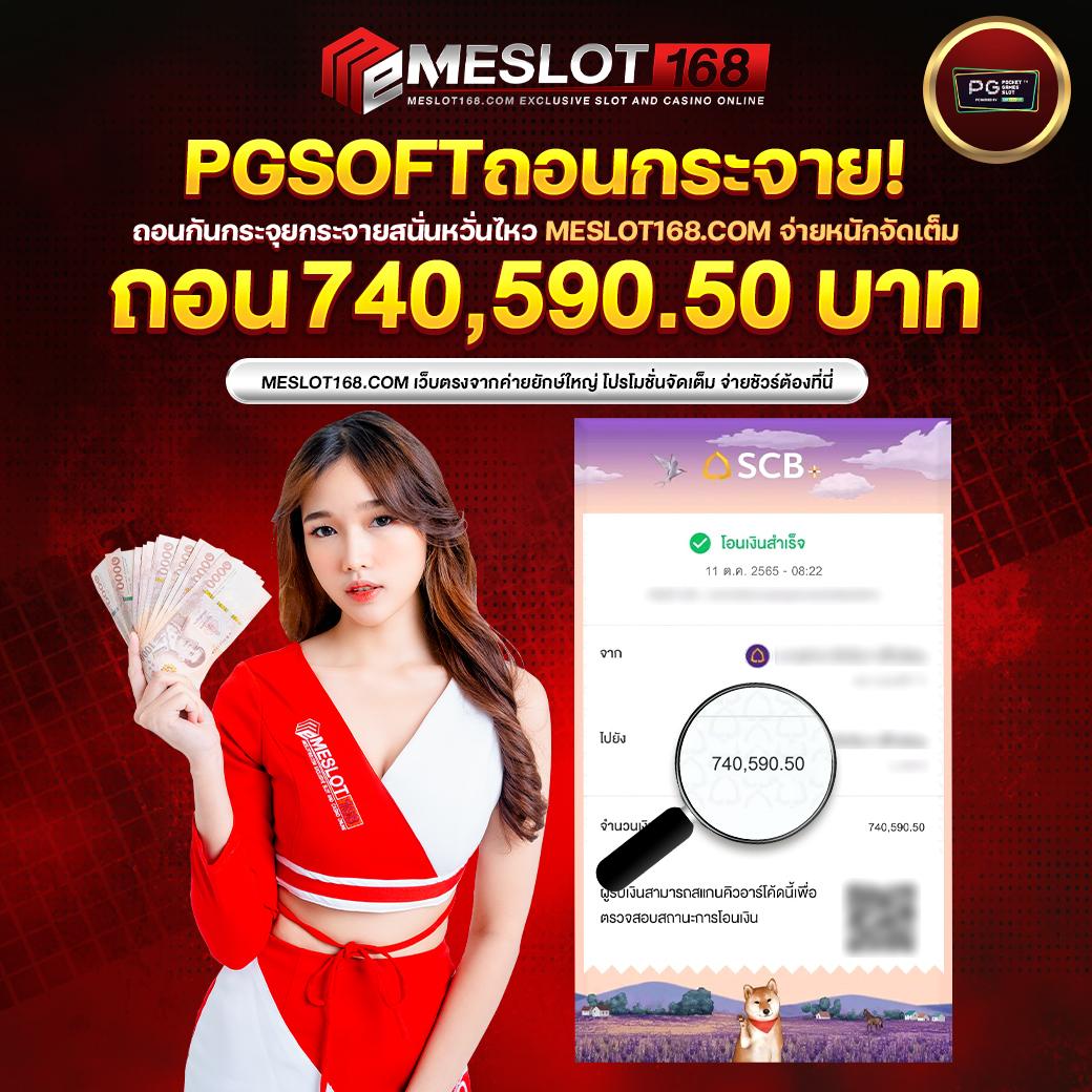 เข้าสู่ระบบ pg444th คาสิโนอันดับหนึ่งที่รวมเกมสุดฮิตพร้อมโปรโมชั่นสุดคุ้ม