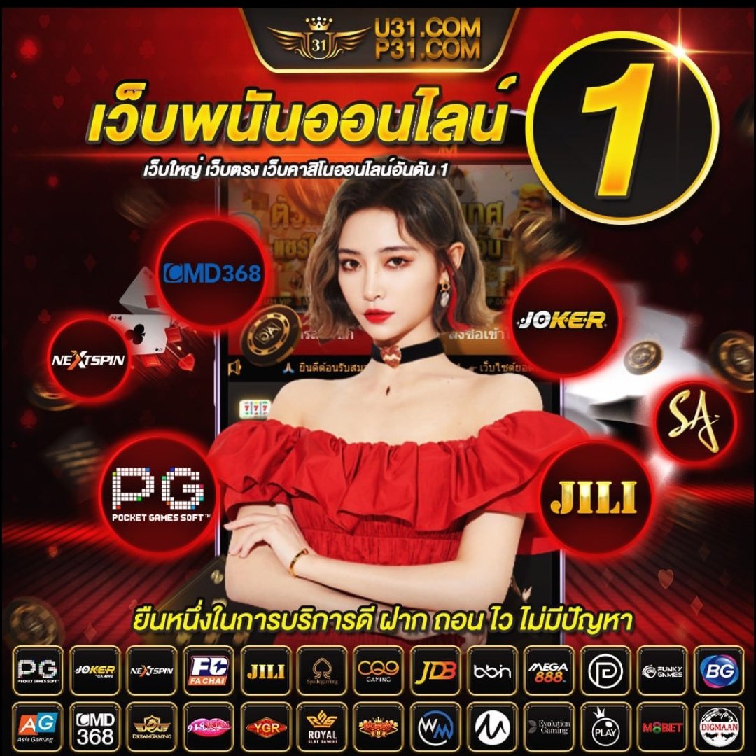 เข้าสู่ระบบยูฟ่า เว็บหลักแห่งการเดิมพันอันดับหนึ่งในไทย