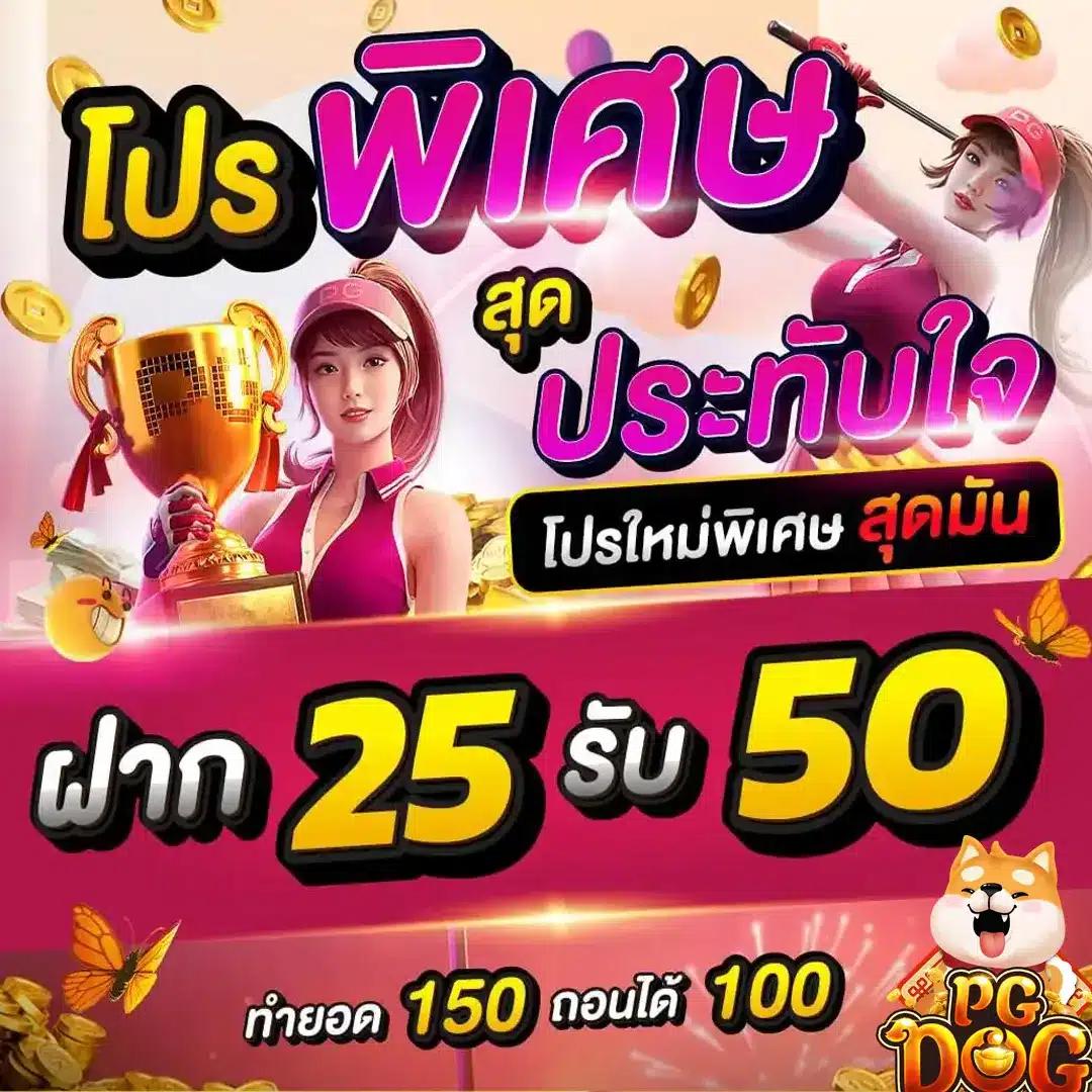 เครดิต ฟรี PG Slot สำหรับความสนุกแบบไม่จำกัด อัปเดตล่าสุด