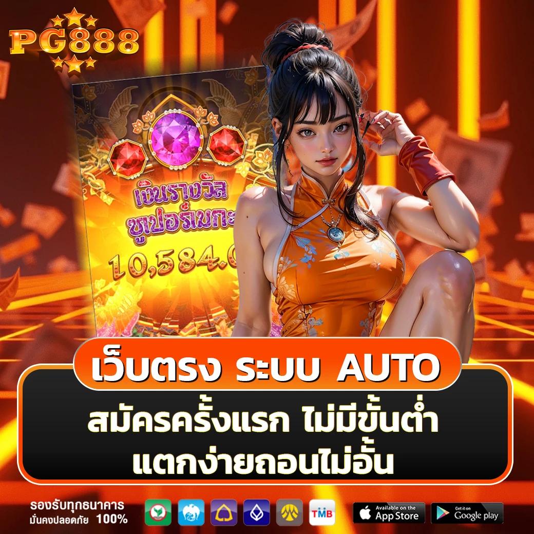 เครดิต ฟรี สล็อต เว็บตรง ใหม่ล่าสุด รวมเกมสล็อตยอดนิยม2024