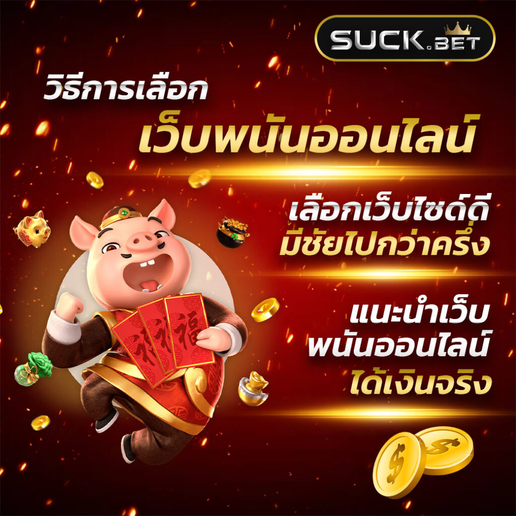 เครดิตฟรี18บาท ปั่นสล็อตสุดคุ้ม สนุกทุกการเดิมพันวันนี้